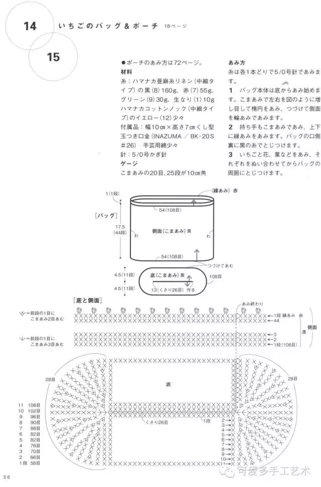 蛋糕草莓包包钩针编织图解,单肩斜挎钩针包包图解大全