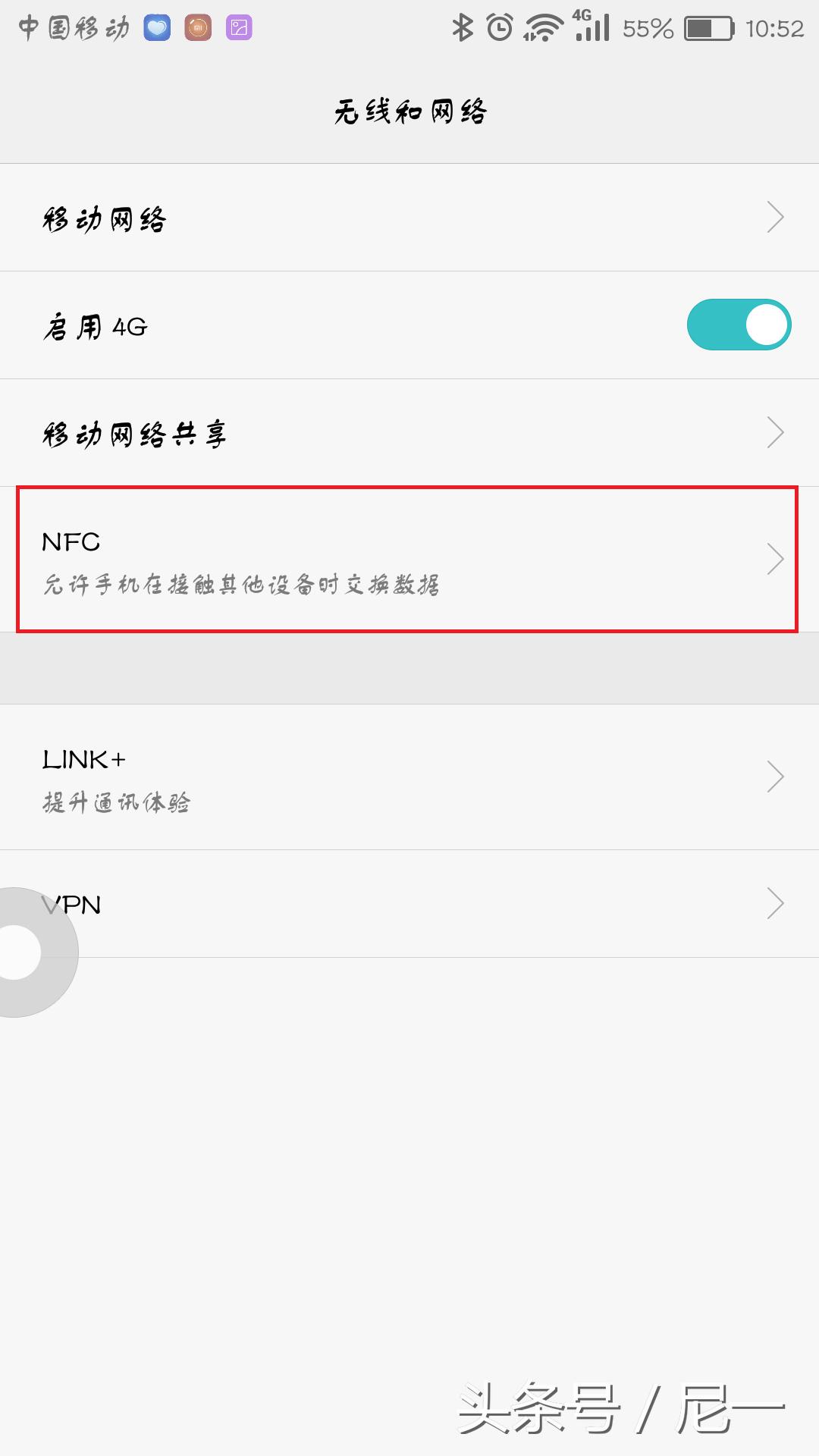 手机nfc充值公交卡,如何手机上给公交卡充值
