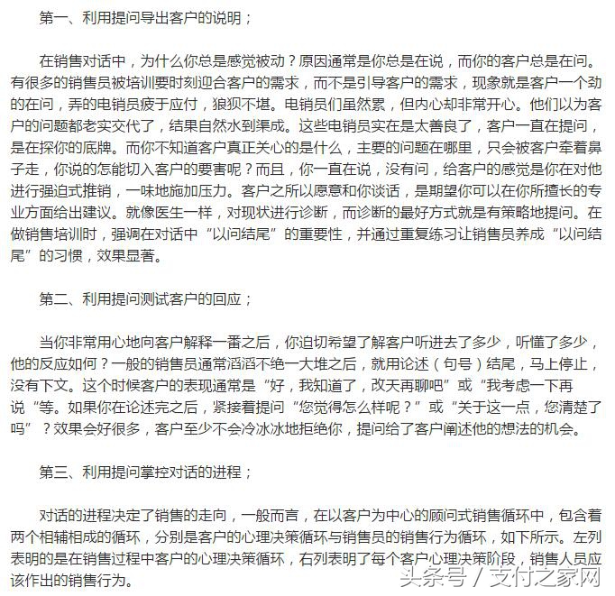 地推pos机业务员真实收入,pos机推广人员怎么提成