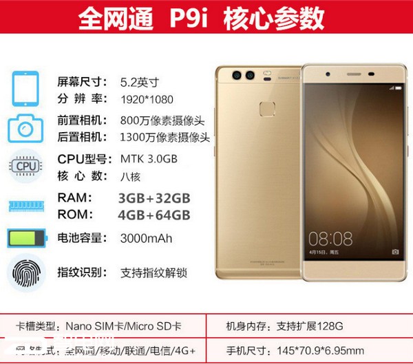 资讯快车阅读,华为p9新品发布