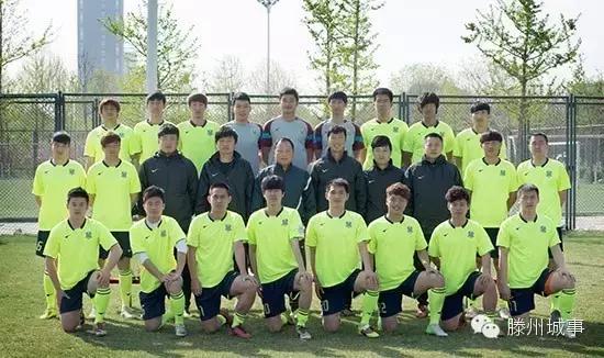 山东滕鼎足球俱乐部简介,枣庄滕鼎足球
