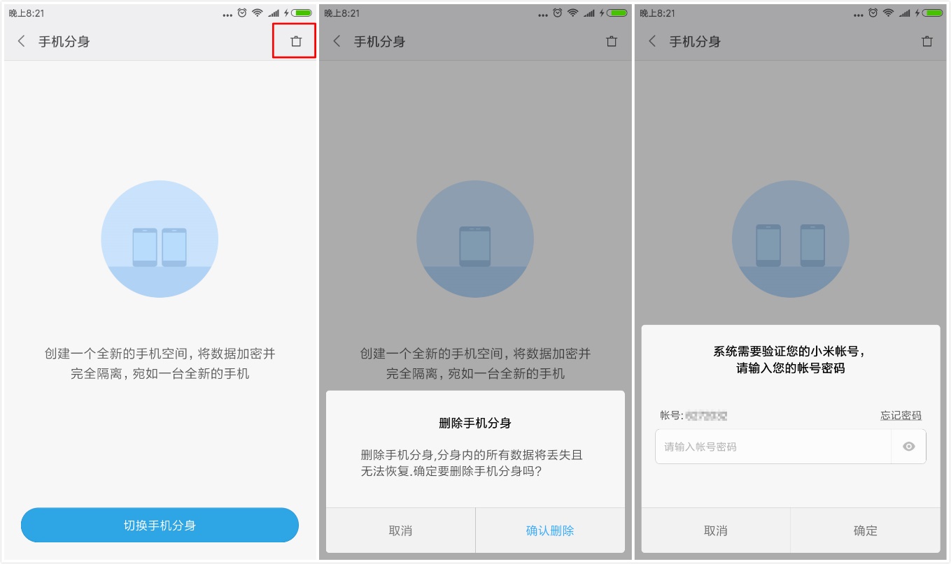 miui8鏈夊垎韬姛鑳藉悧,miui8鎵嬫満鍒嗚韩