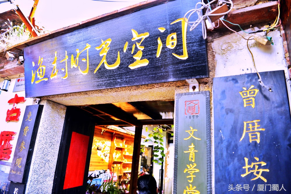 曾厝垵最文艺的渔村,曾厝垵被称为中国最文艺渔村