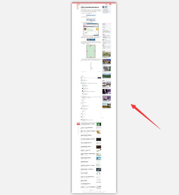苹果滚动截屏怎么截长图,iphone13pro截屏滚动截长图