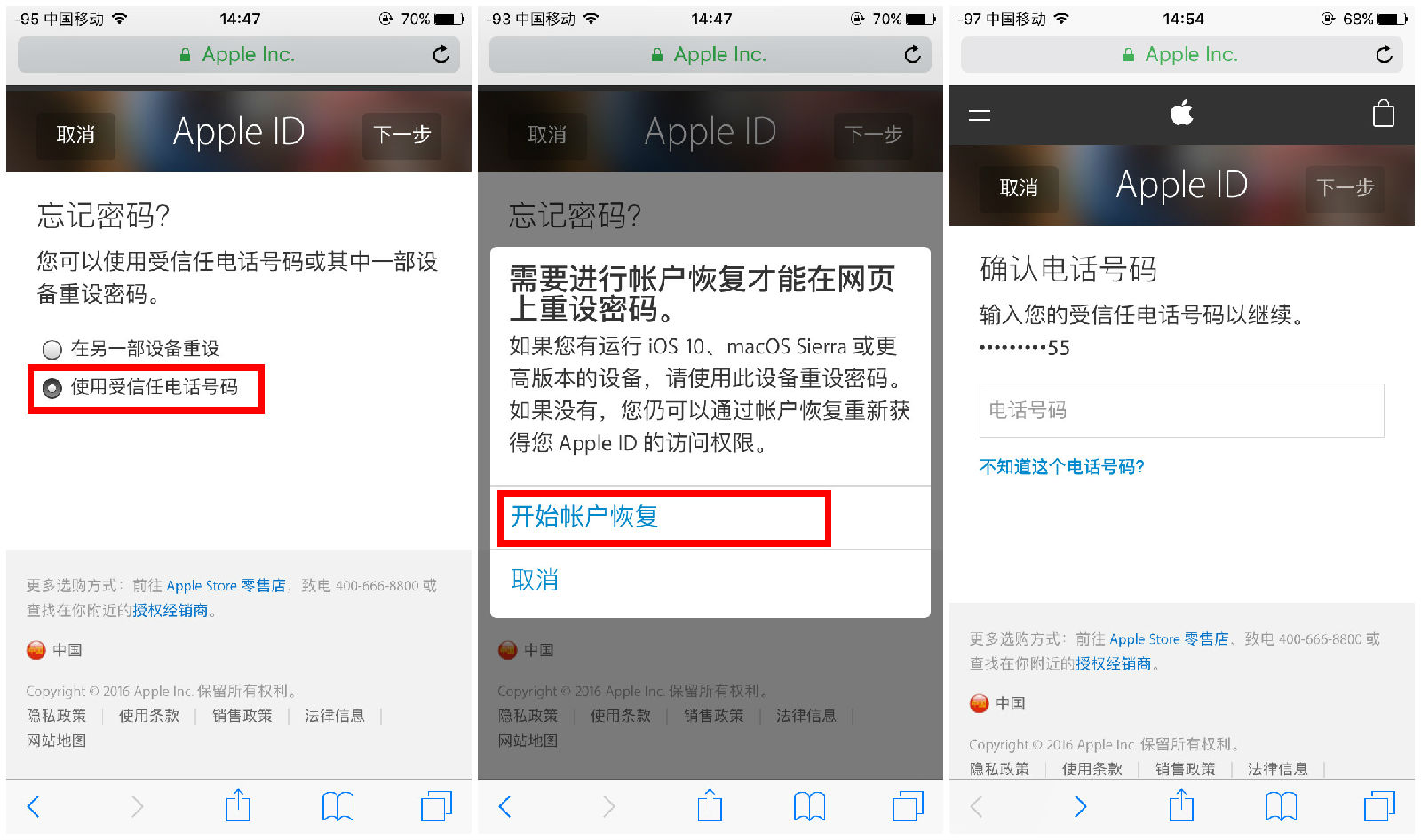 忘记苹果AppleID密码，如何找回？（收藏无患~）