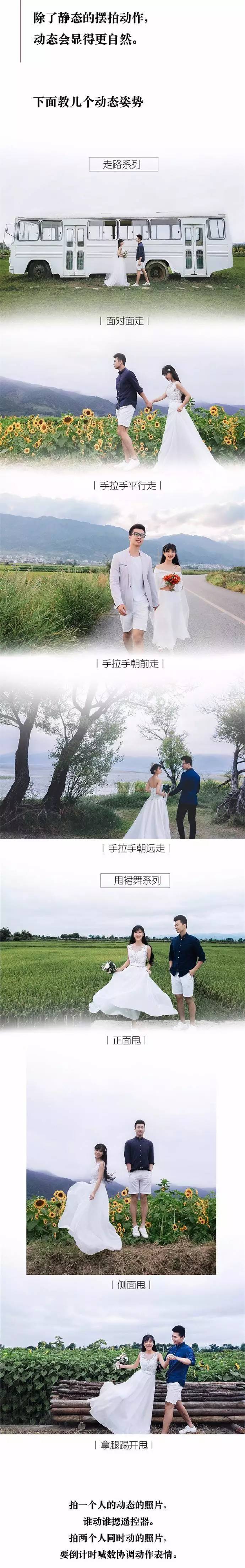 用手机拍婚纱照怎么在室内拍好看,手机拍婚纱照技巧大全