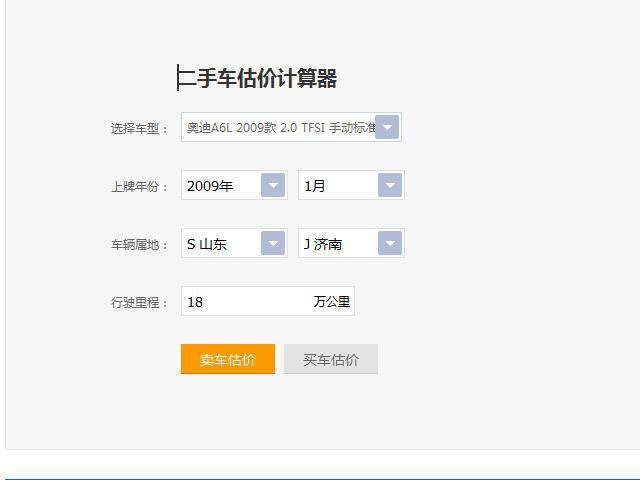 奥迪a6l2009款二手车值得买吗,09年奥迪a6l2.0t二手车值多少钱