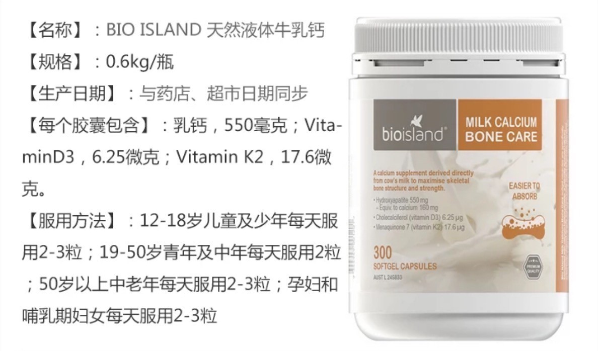 澳洲哪个牌子补钙效果好,澳洲补钙药品排行榜前十名