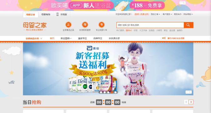 上市母婴电商,母婴之家实体店