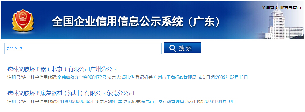 假肢公司需要什么,残疾人如何选择假肢