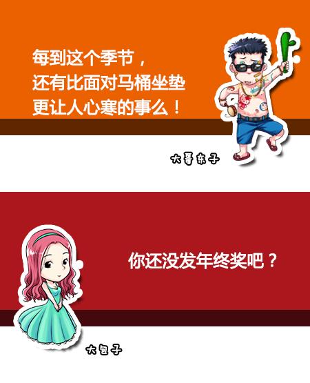 今天还是一如既往的冷！每日轻松一刻1月24日周日版