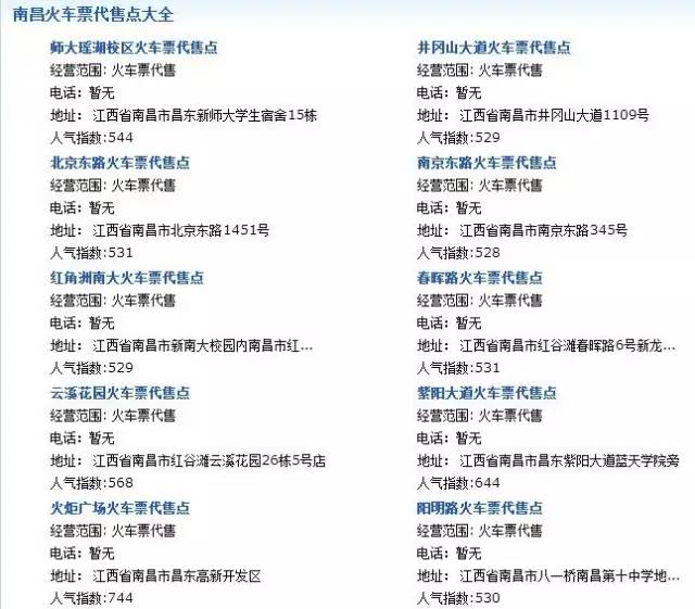 国庆将至，小编喊您快去取票！