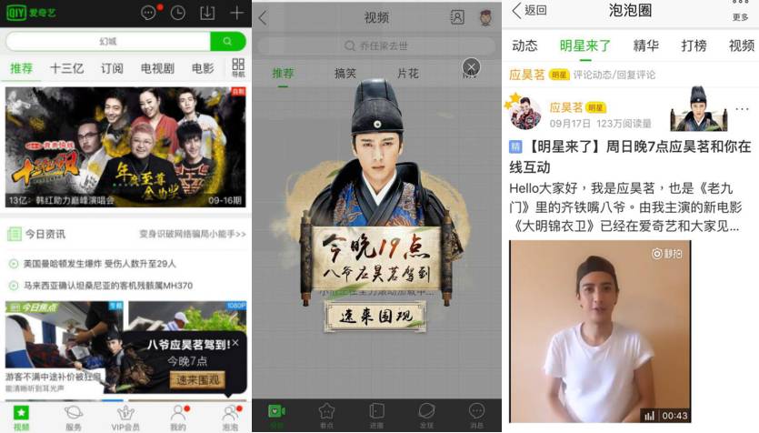 网大精品化进程加速，明星加盟有效引流，制作升级确保口碑