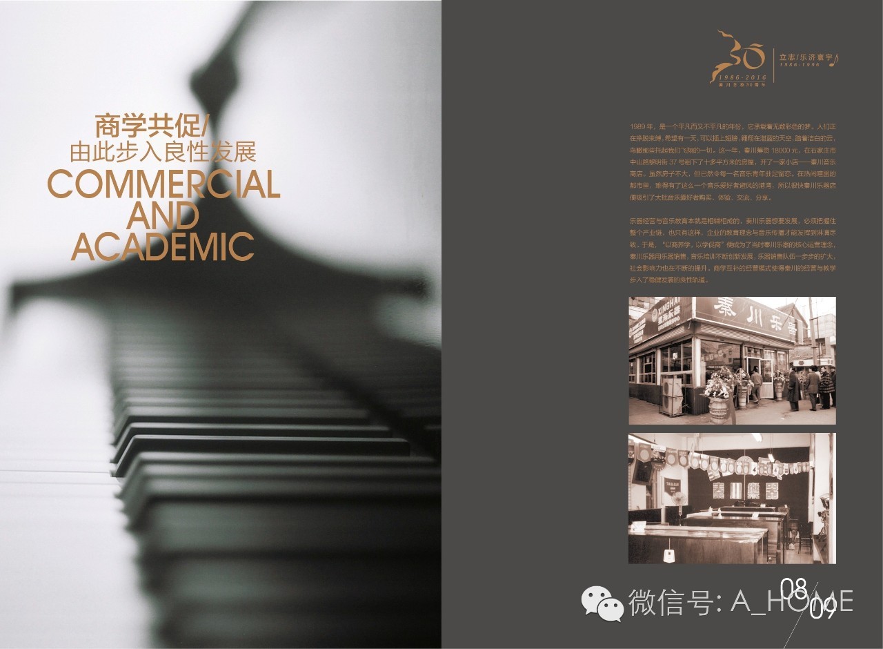 新刊上市｜乐动时代梦想——秦川艺校30周年