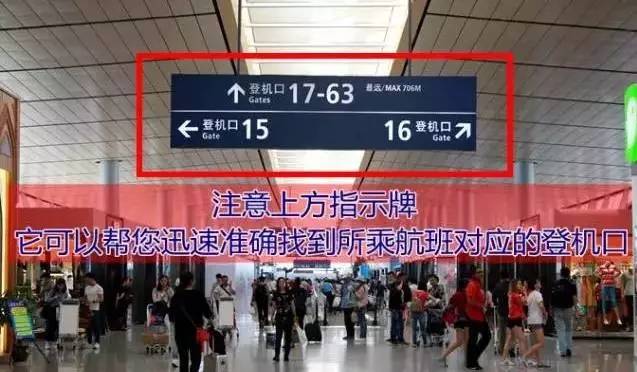 机场登机口关闭,提前20分到登机口会误机吗