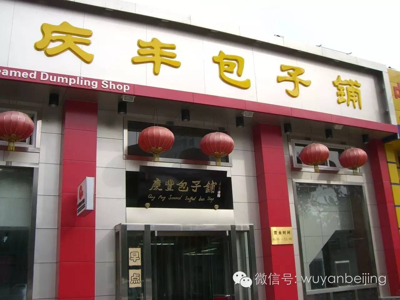 曝光台整改视频,曝光台这12家单位被责令停业整顿