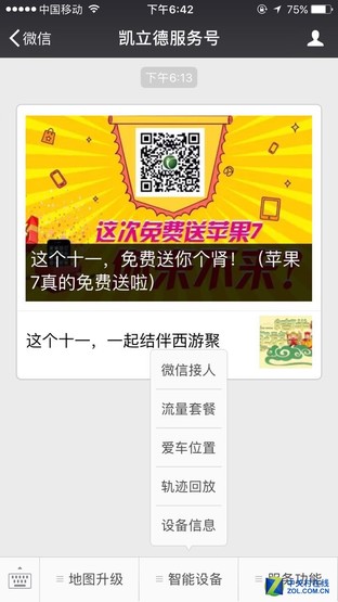 语音控制iphone中文,语音控制iphone手机