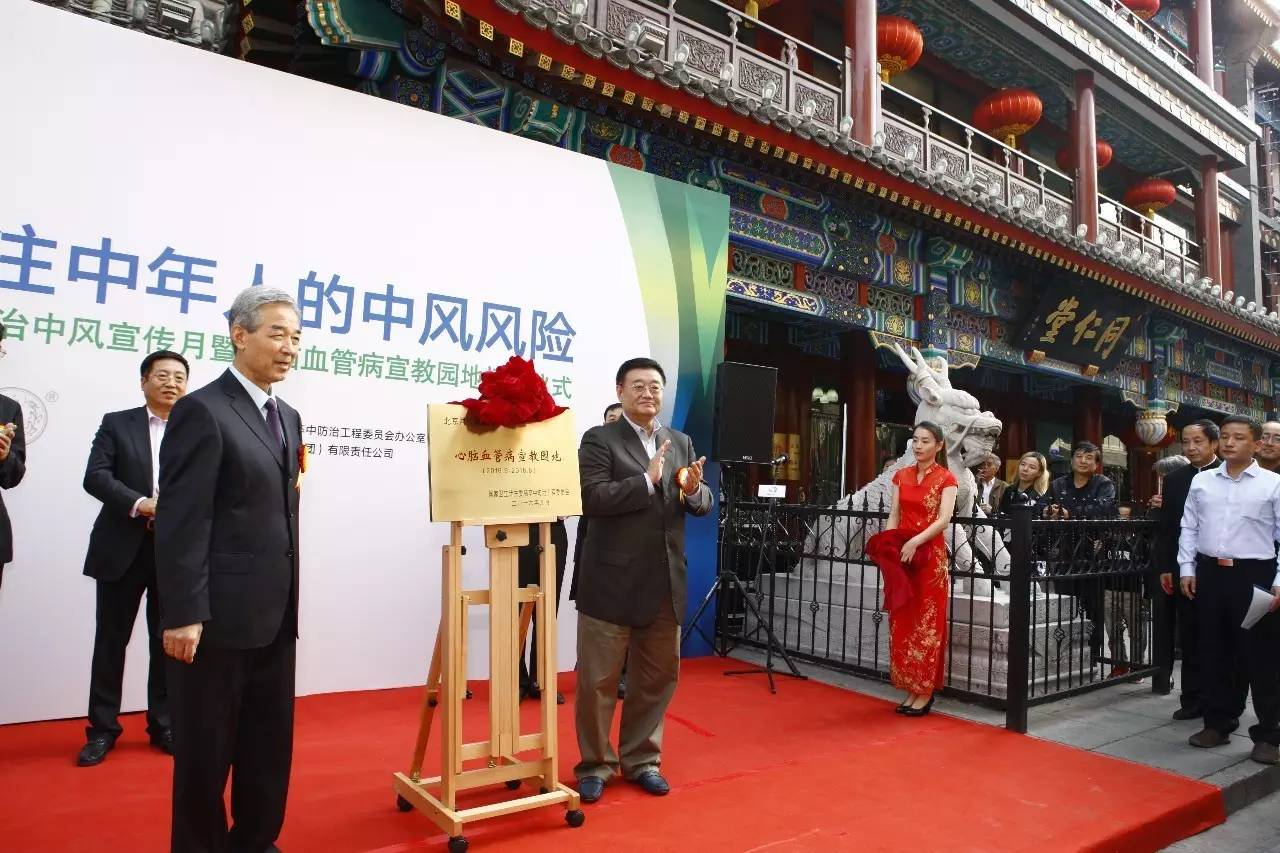 北京同仁堂预防新冠药方,北京同仁堂中风防治