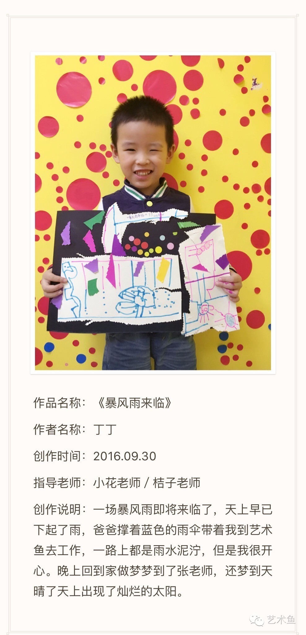 孩子的人工智能,孩子的智慧在手指间