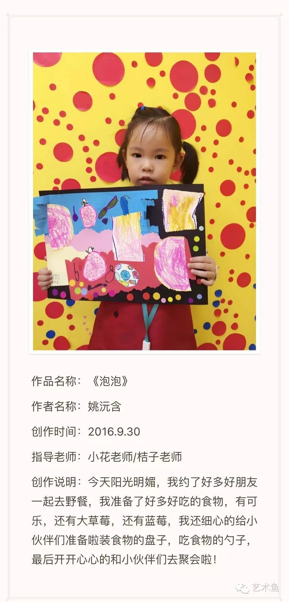 孩子的人工智能,孩子的智慧在手指间