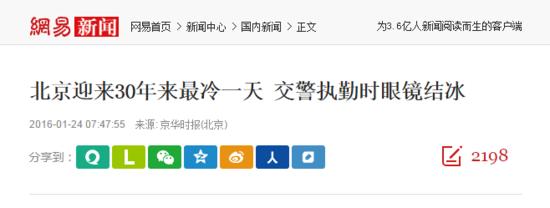 今天还是一如既往的冷！每日轻松一刻1月24日周日版