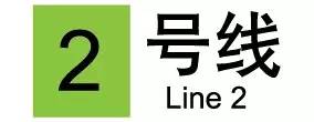 乡愁是乘了一年的地铁，该回家了2016春运行攻略