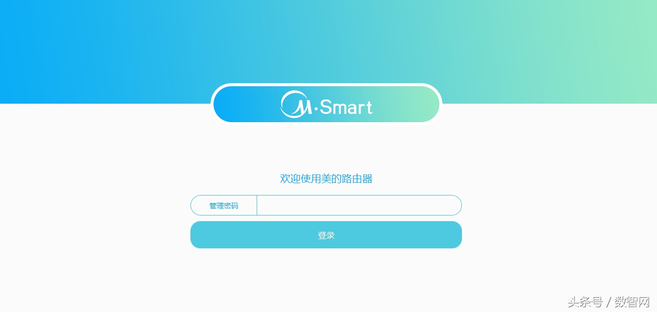 “路”遥知马力“由”你才安心让你变得更美的—美的智能路由
