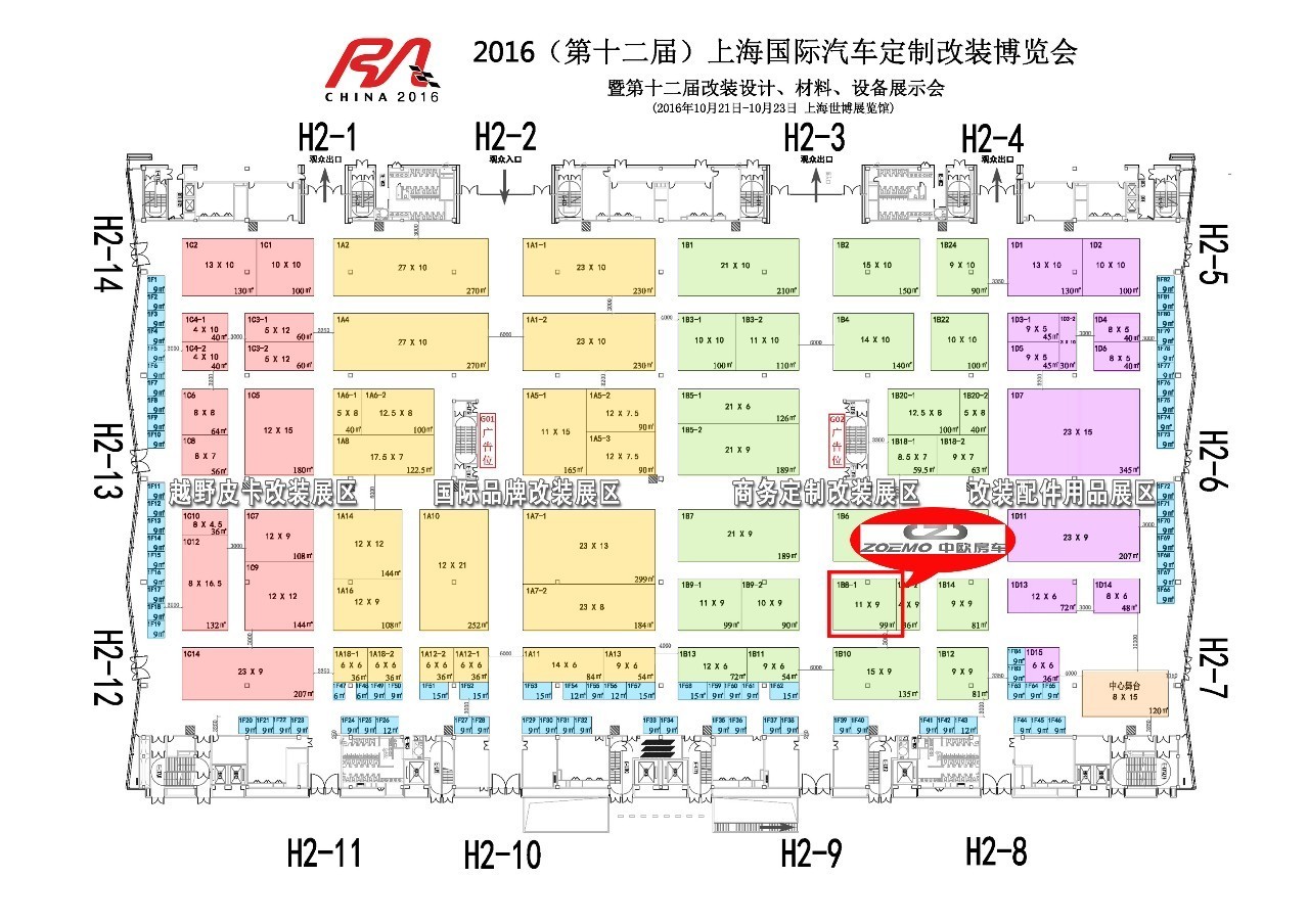10月RA，中欧奔驰维莱德商旅版、大众T6麦坦威商旅版登陆