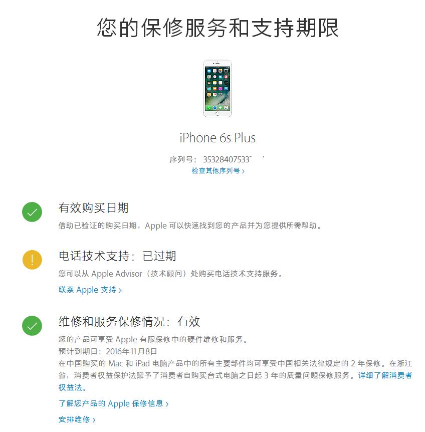 苹果序列号查不到保修信息,苹果官网怎么查序列号看保修