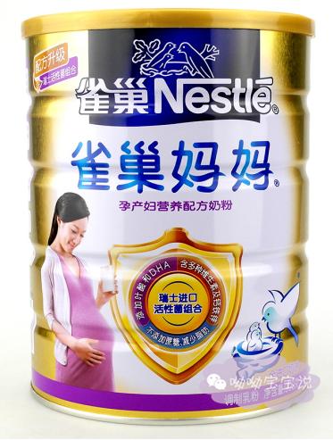 孕妇品牌奶粉 (怀孕吃什么品牌的孕妇奶粉比较好)