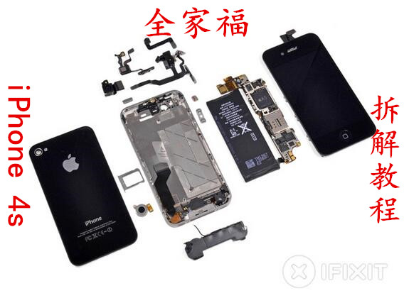 苹果4s乔布斯拆解图,iphone4s乔布斯的最后一个作品
