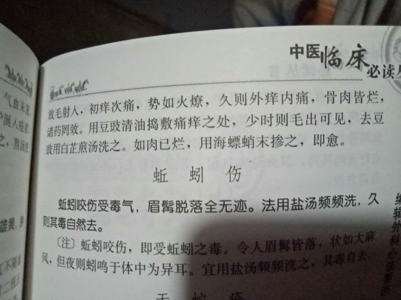 被毛毛虫蛰了怎么办,被橙色毛毛虫蛰了怎么处理