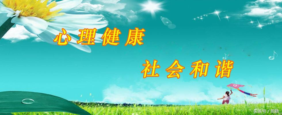 精神健康和精神疾病的概念,精神健康与疾病的关系