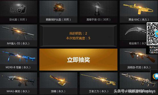 cf幸运抽奖王者轮回抽完多少钱,cf王者轮回抽奖钥匙顺序