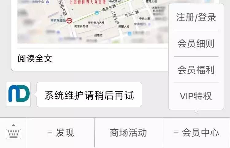 去年做的上海18家商场微信号运营分析，看看现在有什么变化