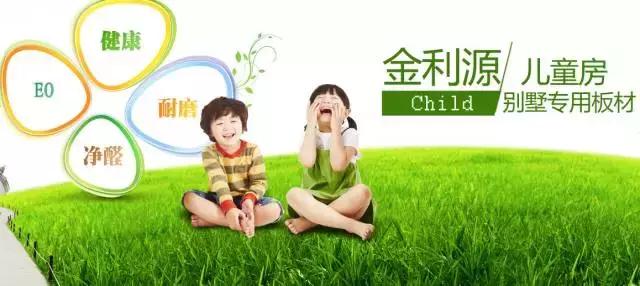 金利源和鹏鸿哪个生态板好,兔宝宝莫干山千年舟板材比较