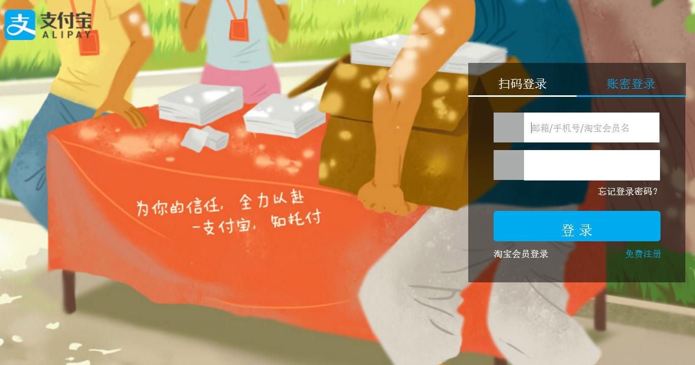 赶紧查查您的身份证下绑定了几个支付宝,防贼防小三