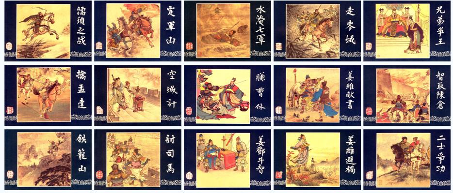 三国演义连环画48册79年版本鉴别,三国演义连环画收藏本全60册