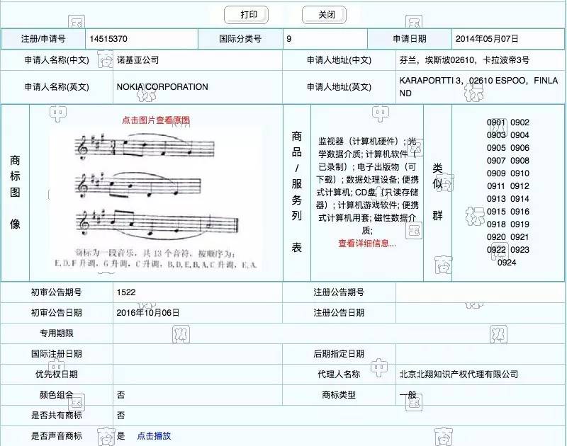 诺基亚铃声吉他版nokiatune,诺基亚经典铃声nokiatune下载
