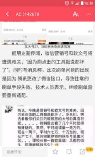 拿什么拯救你，我们的“公众大号”！