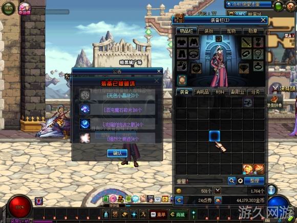 dnf主播有偿毁号,dnf主播故意毁坏玩家账号