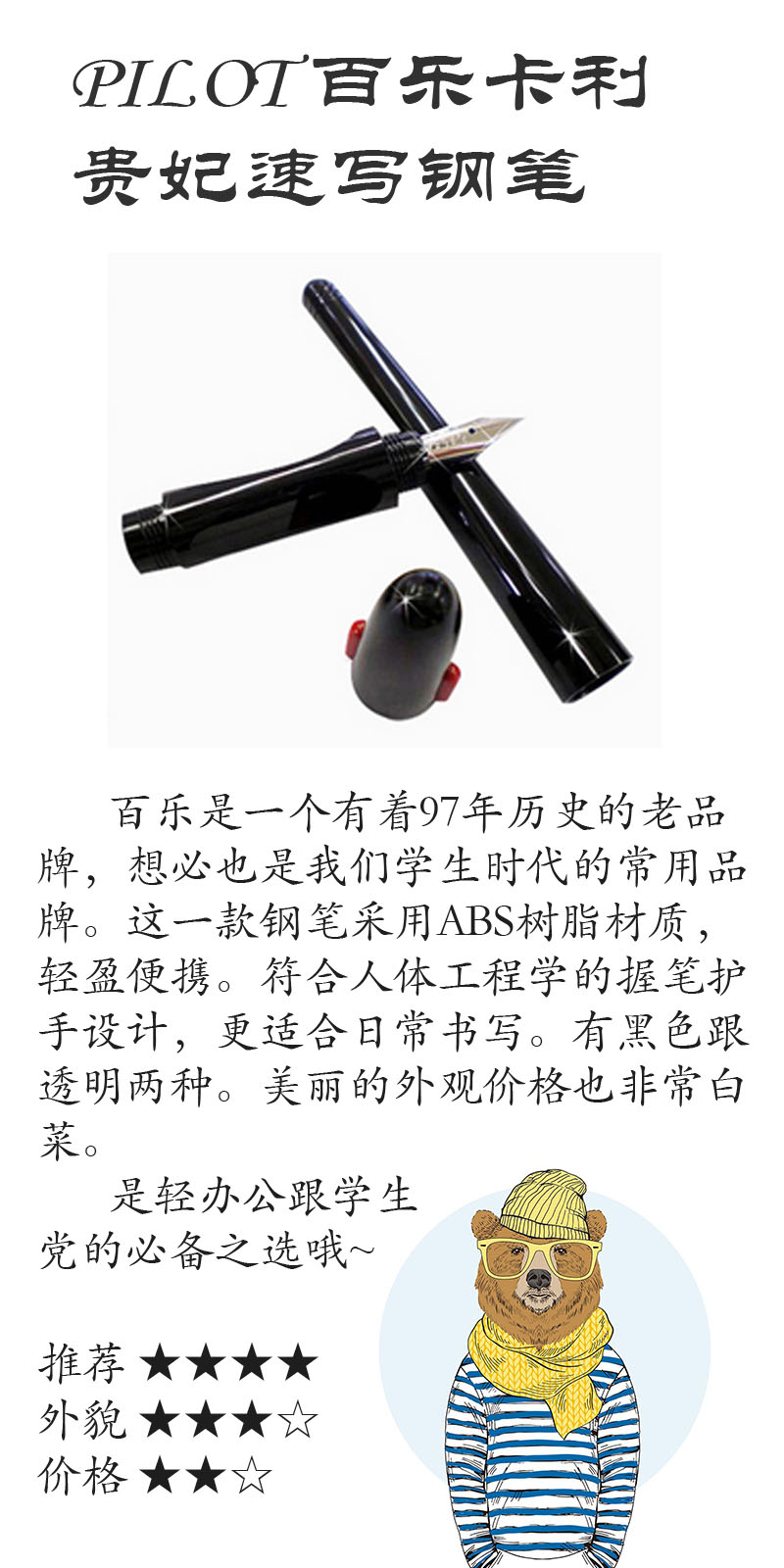 适合练字的钢笔推荐,有多久没有好好写字了