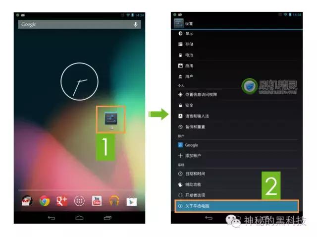 手机怎样获取root权限教程,手机如何获取root权限成功