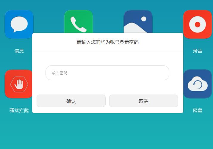 华为p9plus忘记密码如何重置密码,华为锁屏密码忘了怎么更改密码