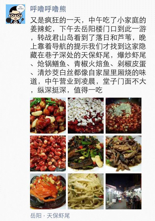 吃在大武汉:这里没有国庆,这里只有吃货的春天