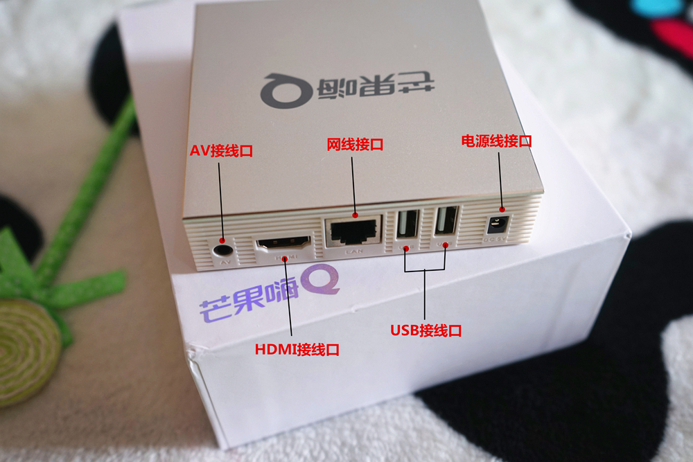 网络电视盒定制版,芒果嗨电视盒子