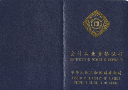 2016年会计从业资格考试题库下载,下半年会计从业资格证考试