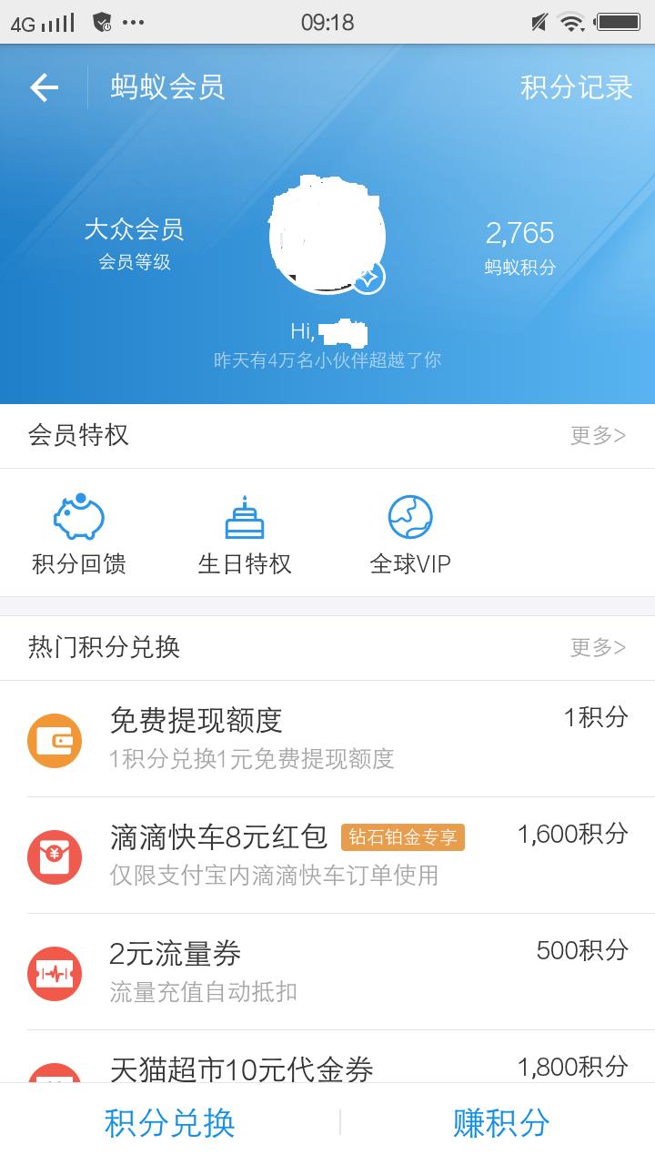 支付宝转账收费标准,支付宝提现金收费吗