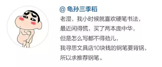 初学者钢笔使用粗的还是细的好,初学者钢笔用哪种好