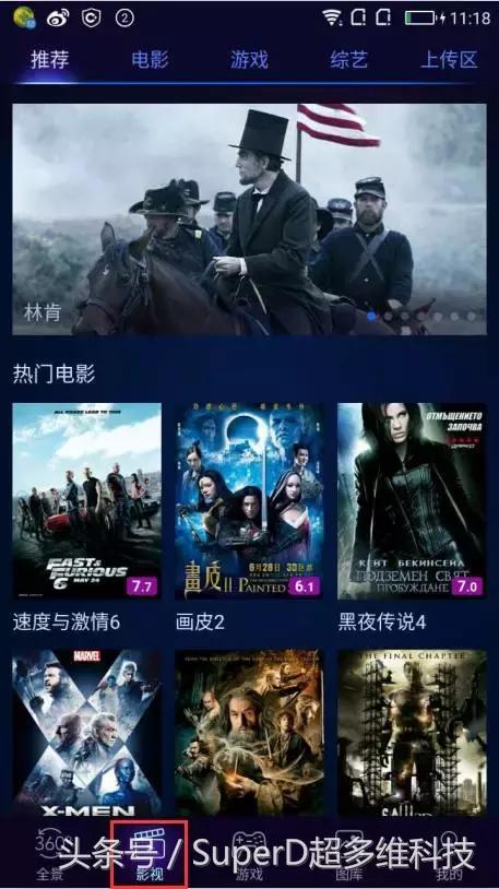 不花一分钱，手机也能裸眼看3D大片（附视频）